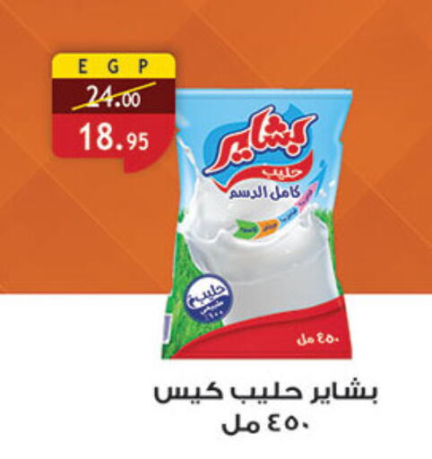 available at الرايه  ماركت in Egypt - القاهرة