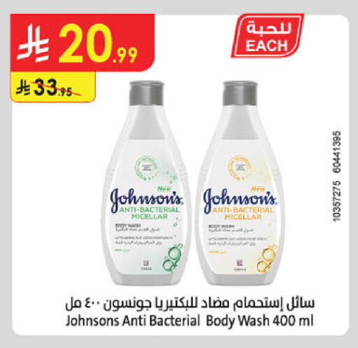available at Danube in KSA, Saudi Arabia, Saudi - Abha