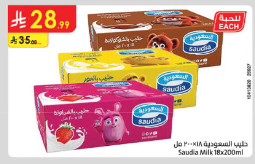 available at الدانوب in مملكة العربية السعودية, السعودية, سعودية - الطائف