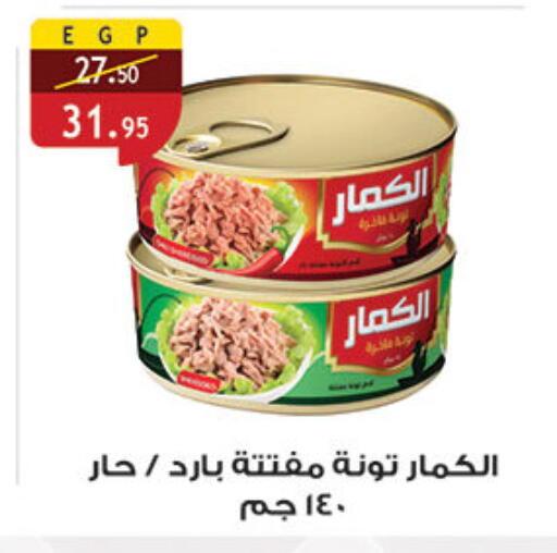 available at الرايه  ماركت in Egypt - القاهرة