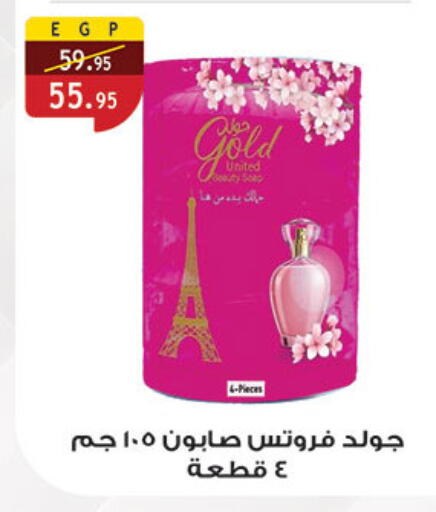 available at Al Rayah Market   in Egypt - Cairo