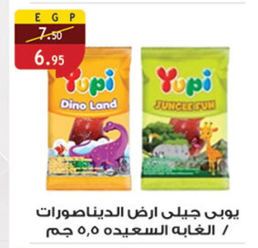 available at الرايه  ماركت in Egypt - القاهرة