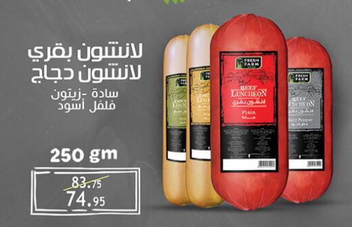 available at الرايه  ماركت in Egypt - القاهرة