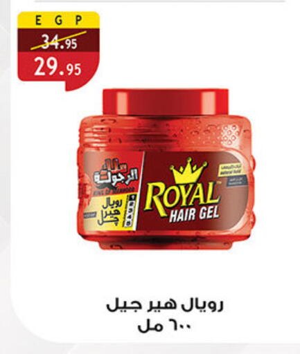 available at الرايه  ماركت in Egypt - القاهرة