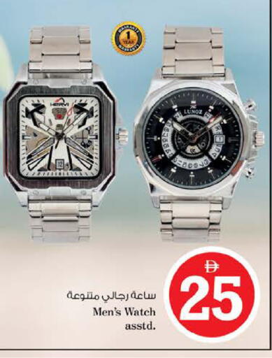 available at نستو هايبرماركت in الإمارات العربية المتحدة , الامارات - الشارقة / عجمان