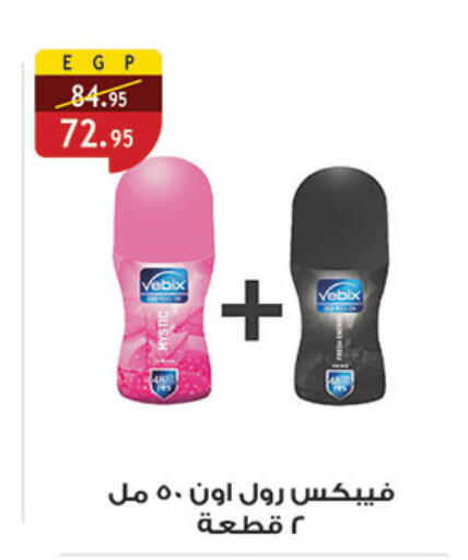 available at الرايه  ماركت in Egypt - القاهرة