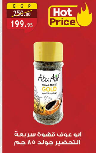 available at الرايه  ماركت in Egypt - القاهرة