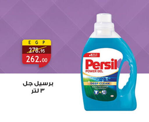 available at الرايه  ماركت in Egypt - القاهرة