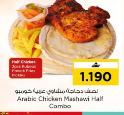 available at Nesto Hyper Market   in Oman - Muscat