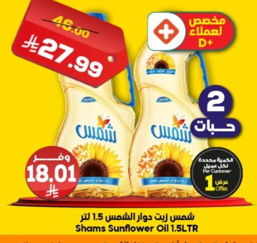 available at الدكان in مملكة العربية السعودية, السعودية, سعودية - الطائف
