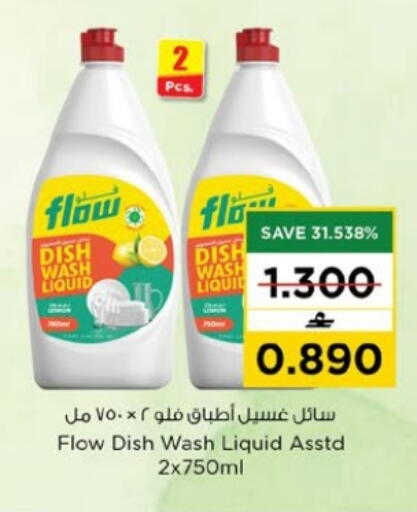 available at Nesto Hyper Market   in Oman - Muscat