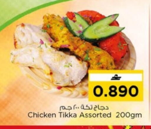 available at Nesto Hyper Market   in Oman - Muscat