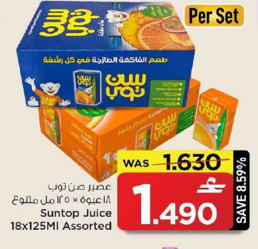 available at مارك & سايف in عُمان - مسقط‎
