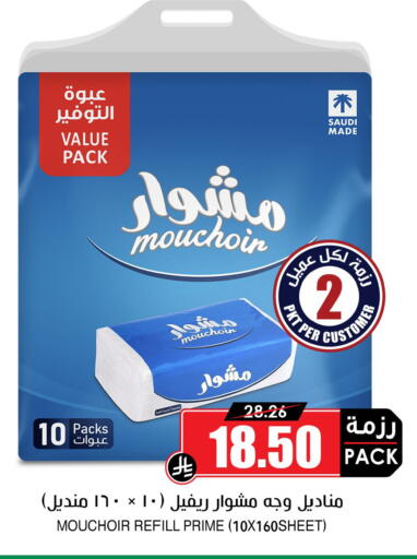 available at أسواق النخبة in مملكة العربية السعودية, السعودية, سعودية - حفر الباطن