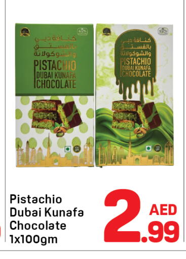 available at دي تو دي in الإمارات العربية المتحدة , الامارات - دبي