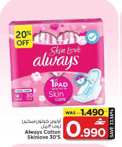 available at MARK & SAVE in Oman - Muscat