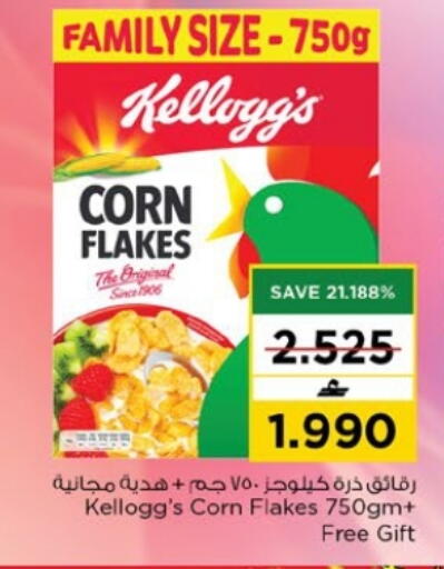 available at Nesto Hyper Market   in Oman - Muscat