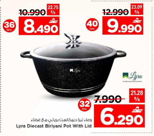 available at MARK & SAVE in Oman - Muscat