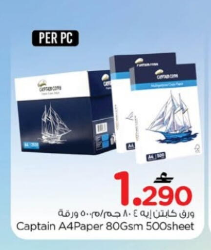 available at Nesto Hyper Market   in Oman - Muscat