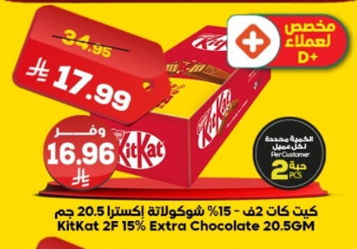 available at الدكان in مملكة العربية السعودية, السعودية, سعودية - الطائف
