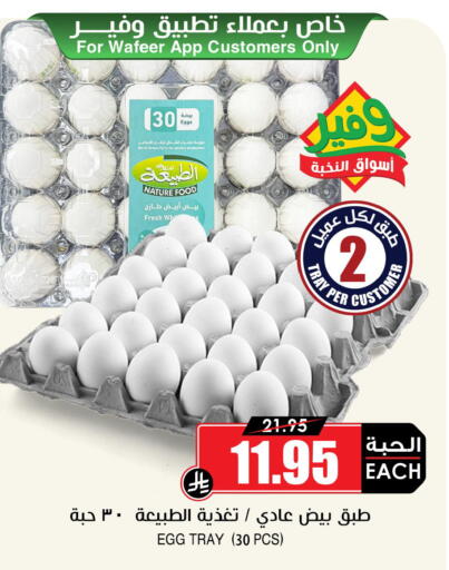 available at Prime Supermarket in KSA, Saudi Arabia, Saudi - Arar