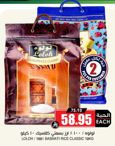available at أسواق النخبة in مملكة العربية السعودية, السعودية, سعودية - حفر الباطن