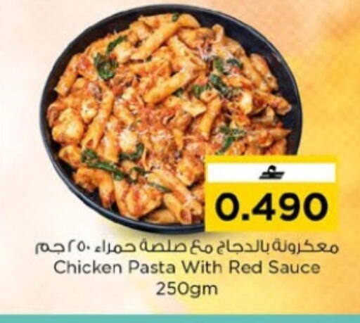 available at Nesto Hyper Market   in Oman - Muscat
