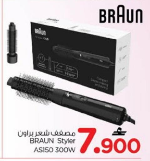 available at Nesto Hyper Market   in Oman - Muscat