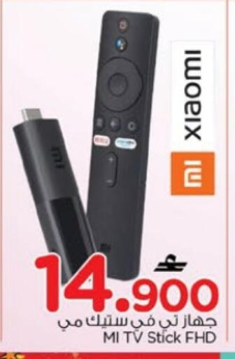 available at Nesto Hyper Market   in Oman - Sohar