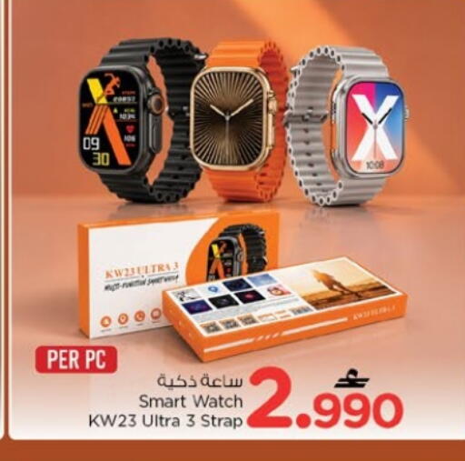available at Nesto Hyper Market   in Oman - Muscat