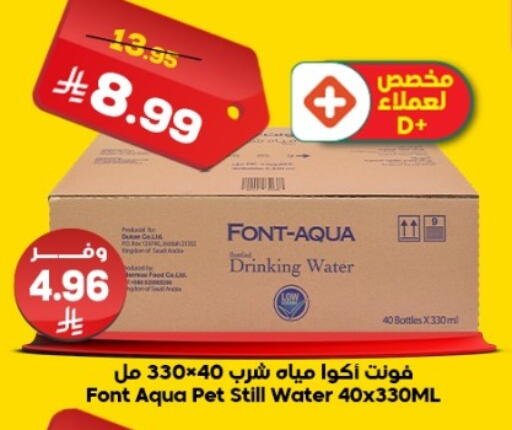 available at الدكان in مملكة العربية السعودية, السعودية, سعودية - الطائف
