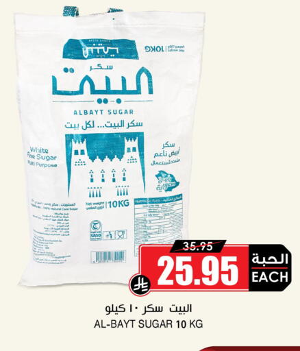 available at أسواق النخبة in مملكة العربية السعودية, السعودية, سعودية - حفر الباطن