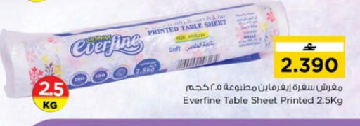 available at Nesto Hyper Market   in Oman - Muscat
