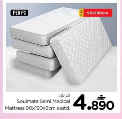 available at Nesto Hyper Market   in Oman - Sohar