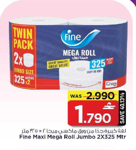 available at مارك & سايف in عُمان - مسقط‎