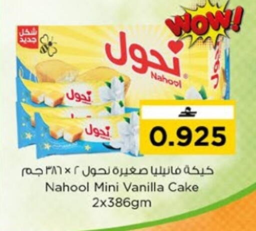 Vanilla available at Nesto Hyper Market   in Oman - Muscat