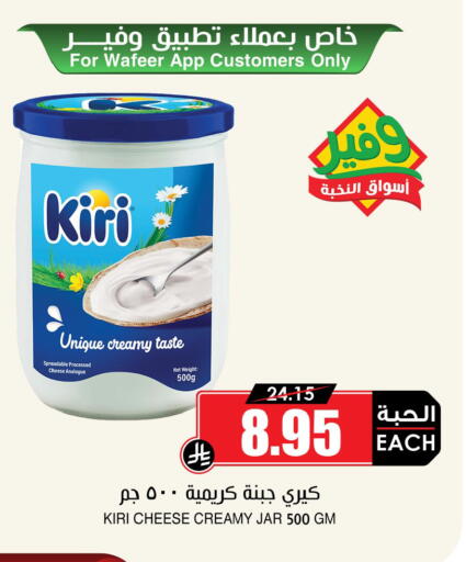 available at أسواق النخبة in مملكة العربية السعودية, السعودية, سعودية - حفر الباطن