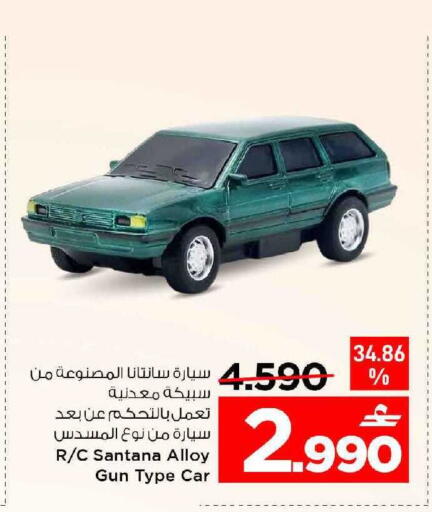 available at MARK & SAVE in Oman - Muscat