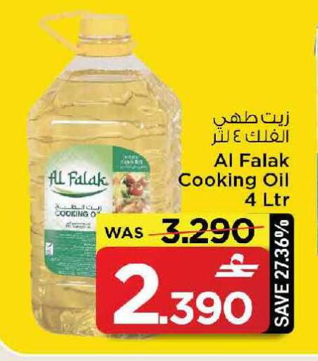 available at MARK & SAVE in Oman - Muscat