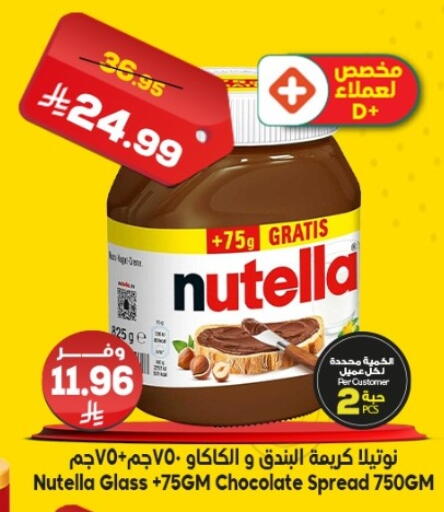 available at الدكان in مملكة العربية السعودية, السعودية, سعودية - الطائف