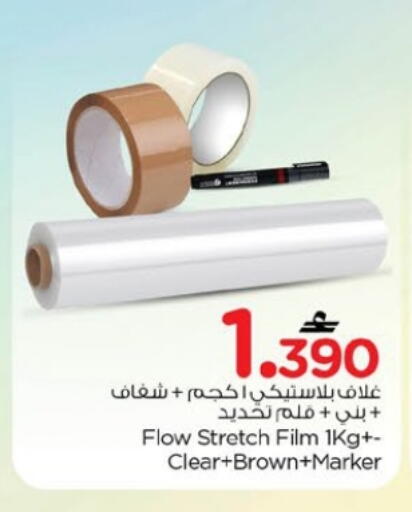 available at Nesto Hyper Market   in Oman - Muscat