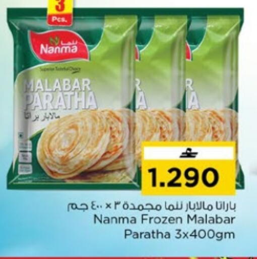 available at Nesto Hyper Market   in Oman - Muscat