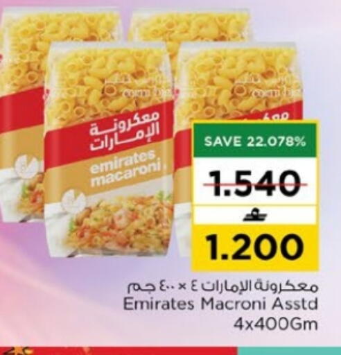 available at Nesto Hyper Market   in Oman - Muscat