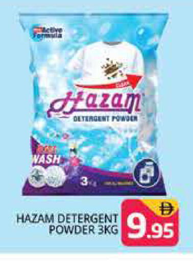 available at هايبر ماركت باسونز in الإمارات العربية المتحدة , الامارات - دبي