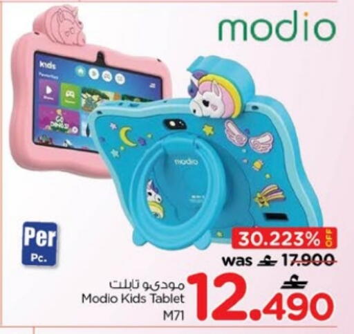 available at Nesto Hyper Market   in Oman - Muscat