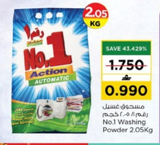 available at Nesto Hyper Market   in Oman - Muscat