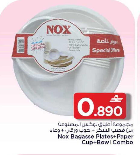 available at مارك & سايف in عُمان - مسقط‎