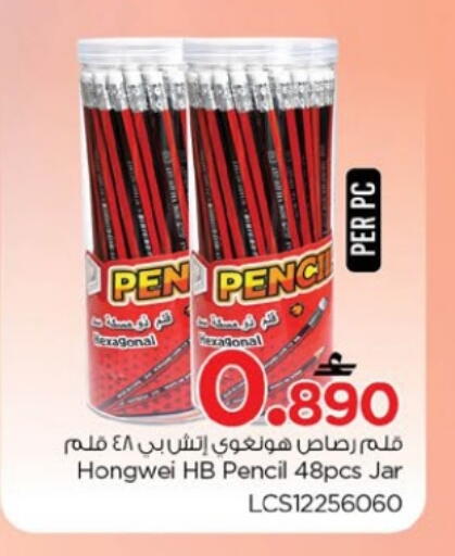 available at Nesto Hyper Market   in Oman - Muscat