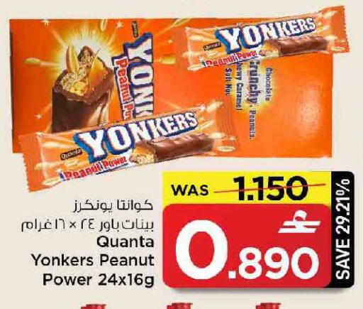 available at MARK & SAVE in Oman - Muscat