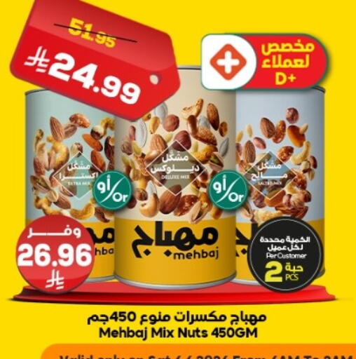 available at الدكان in مملكة العربية السعودية, السعودية, سعودية - الطائف
